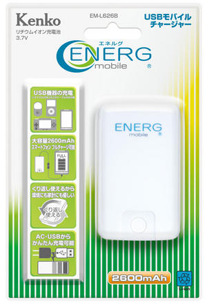 ENERG USBモバイルチャージャー EM-L626B製品画像