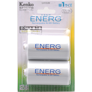 ENERG U-#10-2B <単3形電池用 単1変換スペーサー 2本セット>製品画像