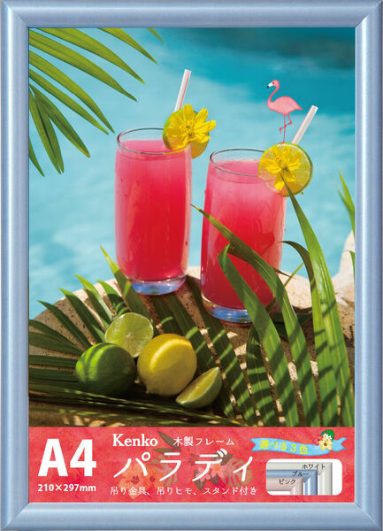 ブルー