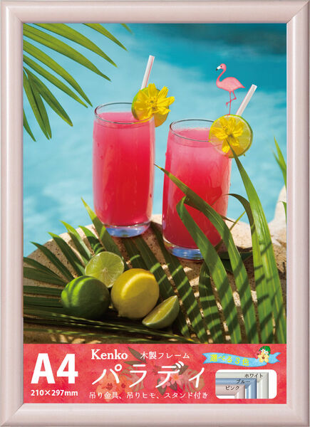ピンク