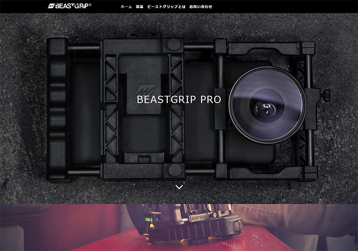 スマートフォン動画撮影のためのリグシステム「Beastgrip Pro」発売の 