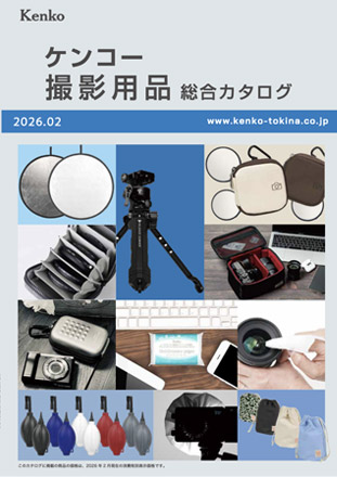 Kenko撮影用品総合カタログ