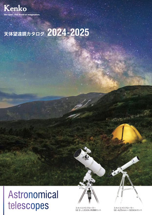 天体望遠鏡カタログ