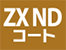 ZX NDコート