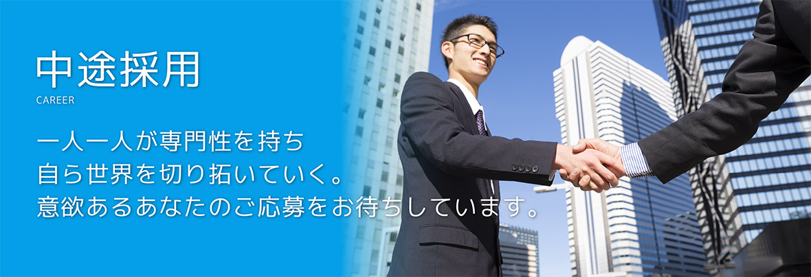 中途採用募集要項 ケンコー トキナー