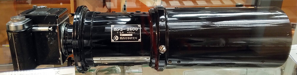 カンコー450ミリF5.6 製品画像