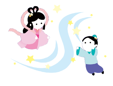 織姫と彦星