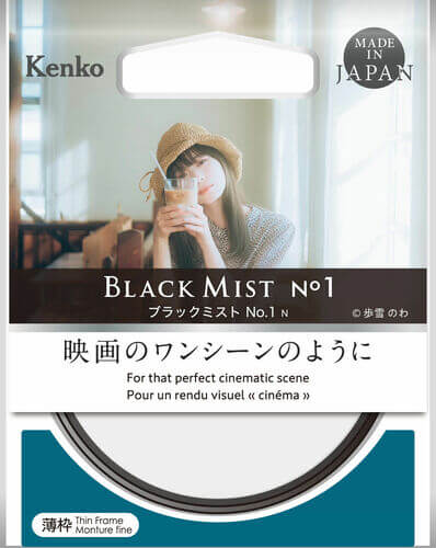 ブラックミスト No.1 N