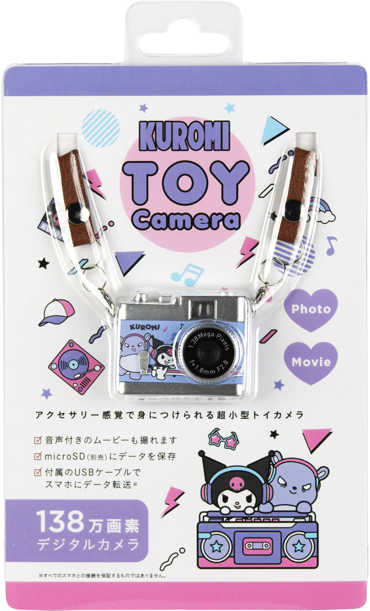 pieni-sanrio-streetku_pkg.jpg