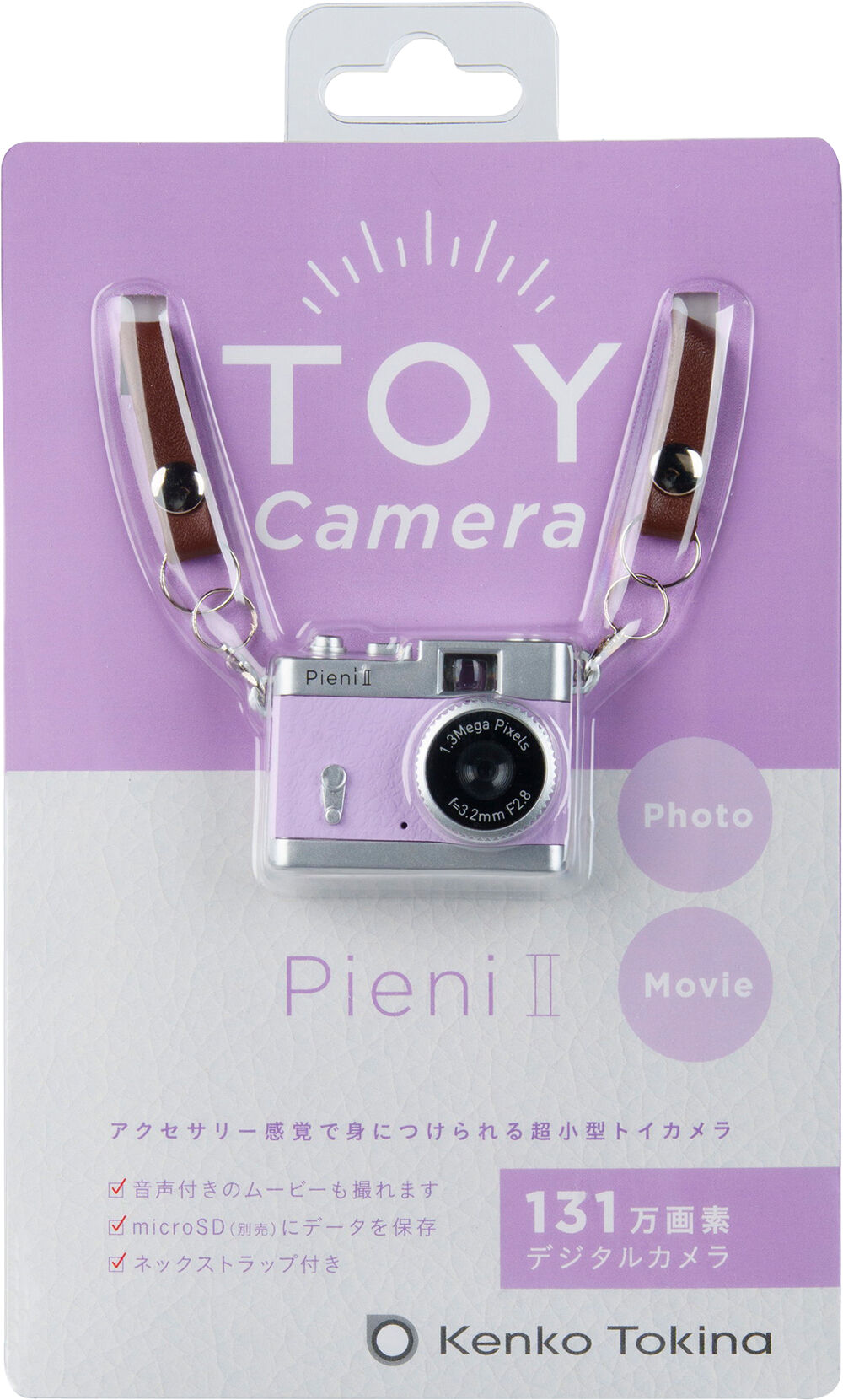 pieni2lc_pkg.jpg