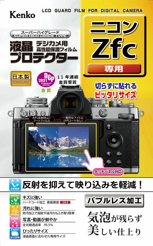 液晶プロテクター ニコン Z fc 用 画像1