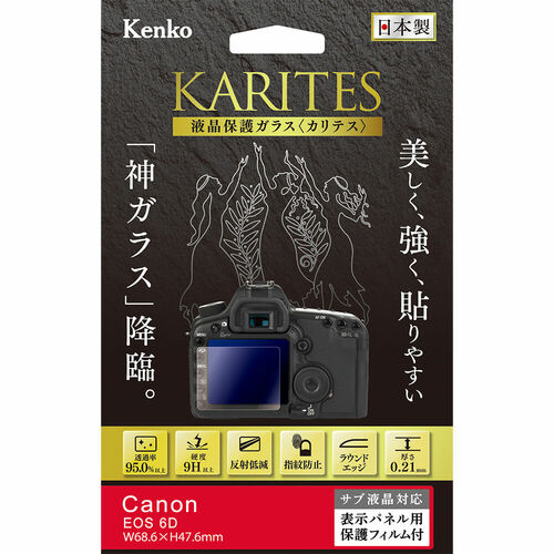 液晶保護ガラス KARITES キヤノン EOS 6D 用 画像1