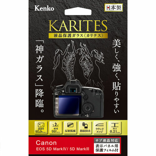液晶保護ガラス KARITES キヤノン EOS 5D MarkIV / 5D MarkIII 用 画像1
