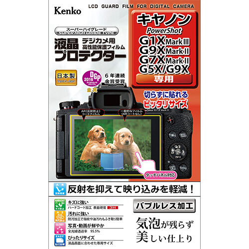 液晶プロテクター キヤノン Power Shot G1X MarkⅢ/G9X MarkⅡ/G7X MarkⅡ/G5X/G9X用 画像1