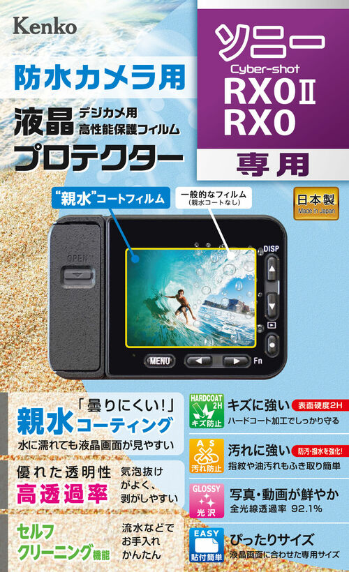 防水カメラ用 液晶プロテクター ソニー Cyber-shot RX0Ⅱ / RX0 画像1