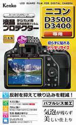 値下げ　Nikon　D3500レンズキット　液晶フィルムレンズフィルター