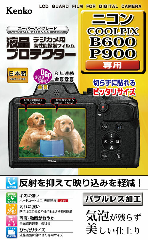 液晶プロテクター ニコン COOLPIX B600 / P900 用 画像1