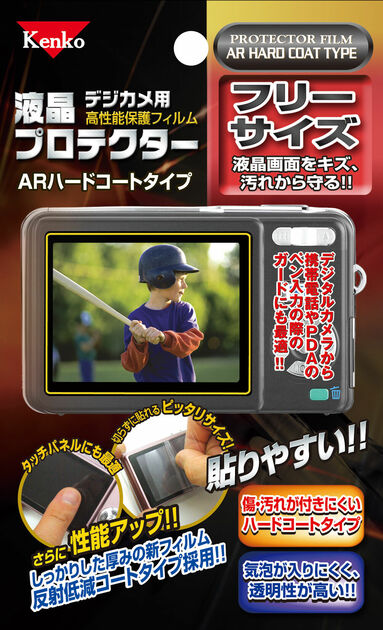 ⑦専用画面 液晶プロテクター ARハードコートタイプ フリーサイズ