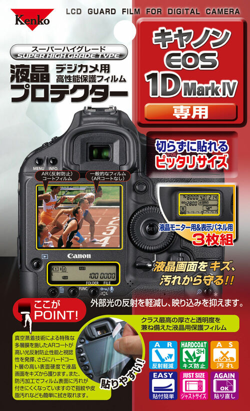 液晶プロテクター キヤノン EOS 1D Mark4 用 画像1