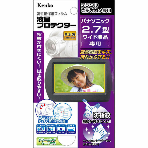 液晶プロテクター パナソニック 2.7型ワイド液晶用 | ケンコー・トキナー
