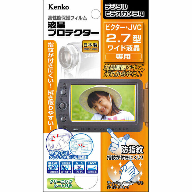 おうごんさん専用　液晶付き 液晶プロテクター ビクター・JVC 2.7型ワイド液晶用 | ケンコー・トキナー
