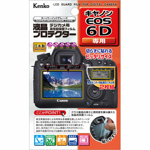 液晶プロテクター キヤノン EOS 6D 用 画像1