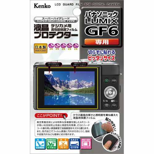 液晶プロテクター パナソニック LUMIX GF6用 画像1