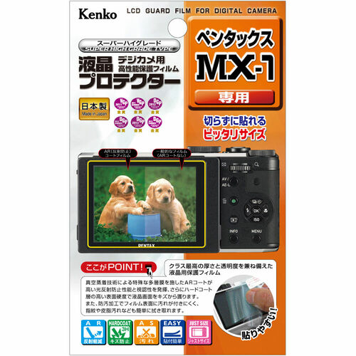 液晶プロテクター ペンタックス MX-1 用 画像1