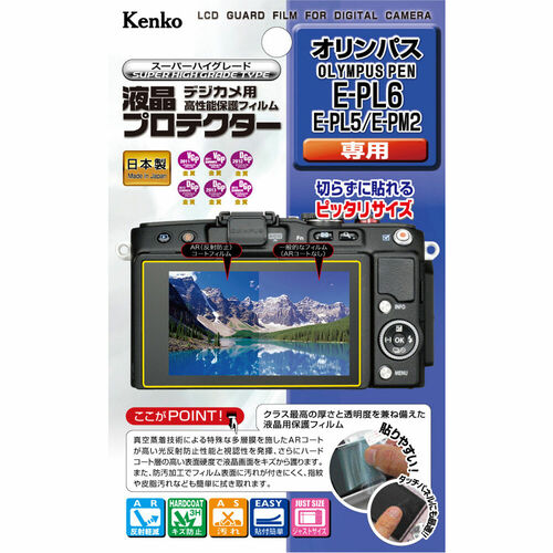 液晶プロテクター オリンパス PEN E-PL6 / E-PL5 / E-PM2 用 画像1