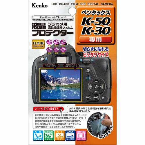 液晶プロテクター ペンタックス K-50 / K-30 用 画像1