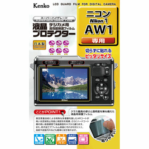 液晶プロテクター ニコン Nikon1　AW1 用 画像1