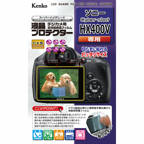 液晶プロテクター ソニー Cyber-shot HX400V 用 画像1