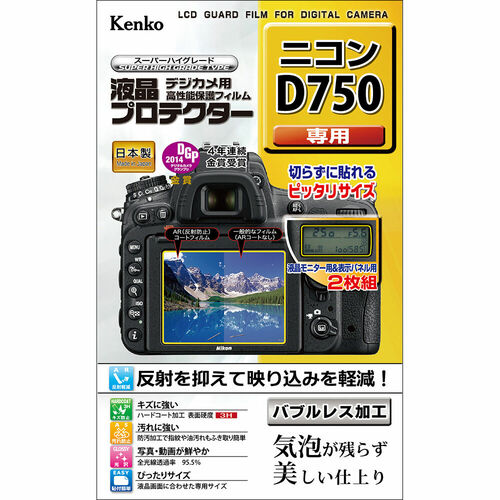 液晶プロテクター ニコン D750 用 画像1