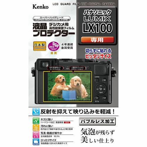 液晶プロテクター パナソニック LUMIX LX100 用 画像1