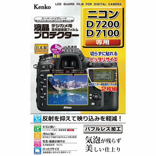 液晶プロテクター ニコン D7200 / D7100 用 画像1