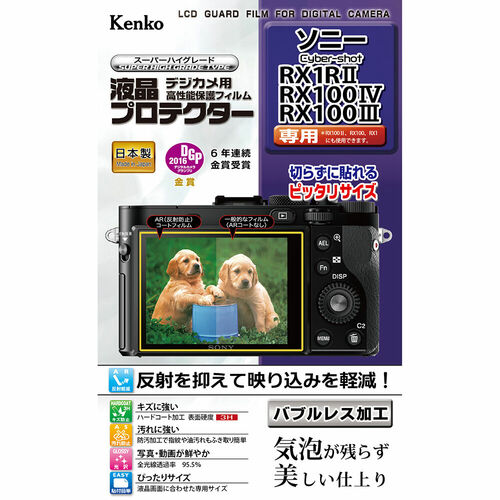 液晶プロテクター ソニー Cyber-shot RX1RII / RX100IV / RX100III 用 画像1