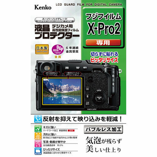 液晶プロテクター 富士フイルム X-Pro2 用 画像1