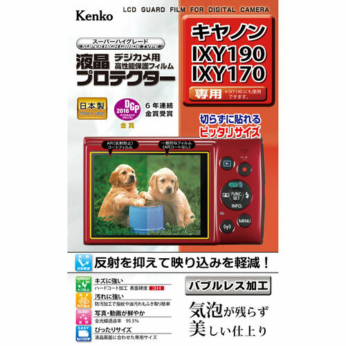 液晶プロテクター キヤノン  IXY190 / IXY170 用 画像1