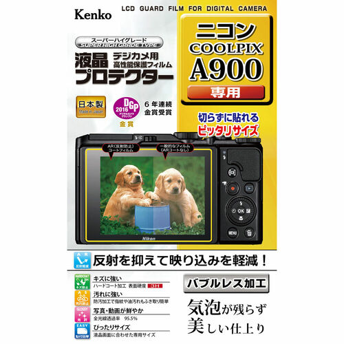 液晶プロテクター ニコン COOLPIX A900 用 画像1