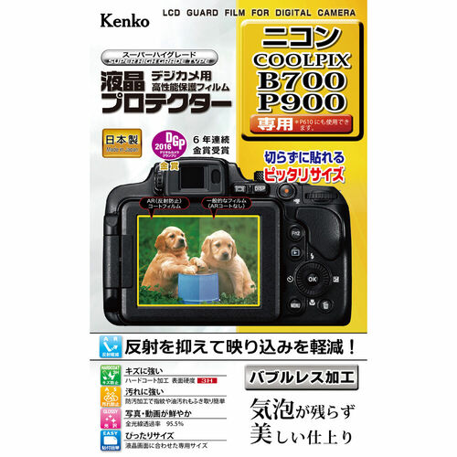 液晶プロテクター ニコン COOLPIX B700 / P900 用 画像1