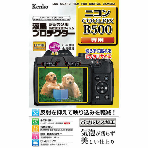 液晶プロテクター ニコン COOLPIX B500 用 画像1