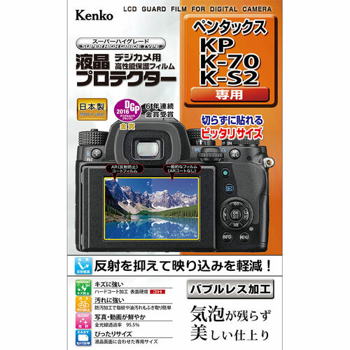 液晶プロテクター ペンタックス KP / K-70 / K-S2 用 画像1