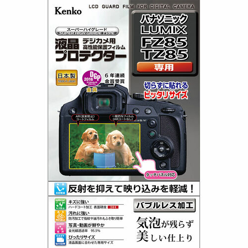 液晶プロテクター パナソニック LUMIX  FZ85 / TZ85 用 画像1