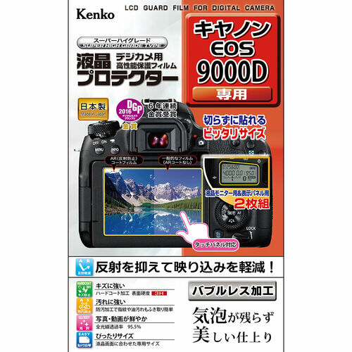 液晶プロテクター キヤノン EOS 9000D 用 画像1