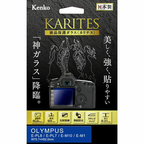 液晶保護ガラス KARITES オリンパス E-PL8 / E-PL7 / E-M10 / E-M1 用 画像1