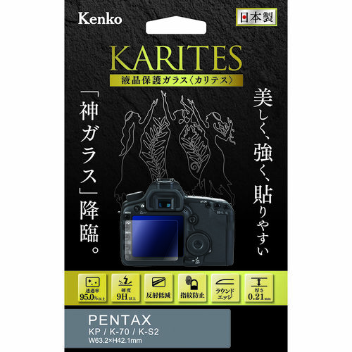 液晶保護ガラス KARITES ペンタックス KP / K-70 / K-S2 用	 画像1
