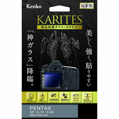 液晶保護ガラス KARITES ペンタックス KP / K-70 / K-S2 用 画像1