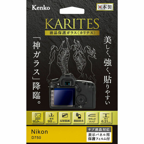 液晶保護ガラス KARITES ニコン D750 用 画像1