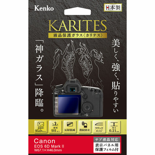 液晶保護ガラス KARITES キヤノン EOS 6D MarkII 用 画像1