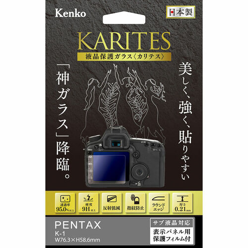 液晶保護ガラス KARITES ペンタックス K-1 MarkII / K-1 用	 画像1